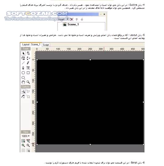 دانلود آموزش نرم افزار Swish MAX - دانلود کتاب آموزش سوویش مکس - سافت گذر