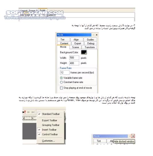 دانلود آموزش نرم افزار Swish MAX - دانلود کتاب آموزش سوویش مکس - سافت گذر