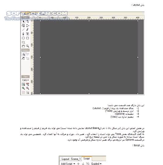 دانلود آموزش نرم افزار Swish MAX - دانلود کتاب آموزش سوویش مکس - سافت گذر