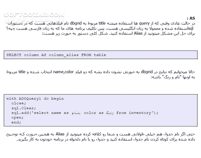 دانلود آموزش دستورات T-SQL و راهنمای استفاده در Delphi7 - دانلود کتاب آموزش دستورات تی-اس کیو ال - سافت گذر