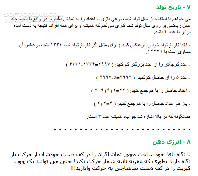 دانلود آموزش تردستی های جالب برای شعبده بازان - دانلود کتاب 40 آموزش جالب و زیبا برای کسانی که شعبده بازی را دوست دارند - سافت گذر