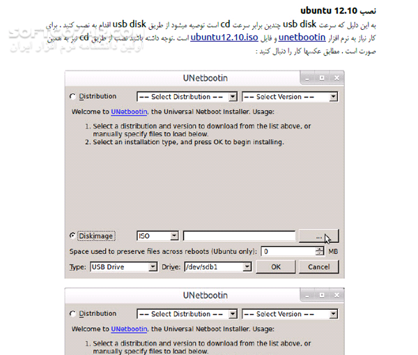 دانلود آموزش کاربردی Ubuntu 12.10 برای مبتدی ها - دانلود کتاب آموزش ابونتو - سافت گذر
