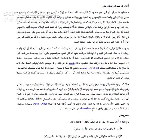 دانلود آموزش ساده سیستم عامل اوبونتو - دانلود کتاب آموزش اوبونتو - سافت گذر