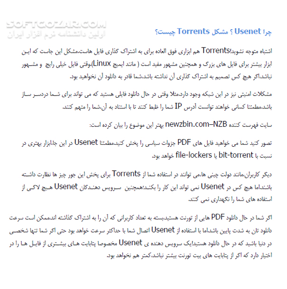 دانلود آموزش شبکه Usenet - دانلود کتاب آموزش شبکه یوسینت - سافت گذر