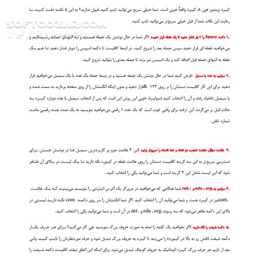 دانلود آموزش ویندوزفون - دانلود کتاب Windows Phone - سافت گذر