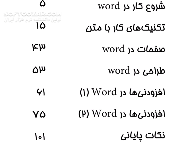 دانلود آموزش Microsoft Office Word 2013 - دانلود کتاب آموزش Word 2013 - سافت گذر