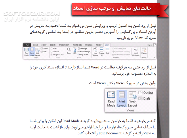دانلود آموزش Microsoft Office Word 2013 - دانلود کتاب آموزش Word 2013 - سافت گذر