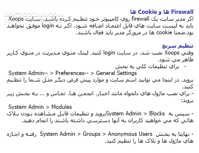 دانلود Xoops به همراه ماژول فارسی ساز - دانلود کتاب آشنایی با Xoops در لینوکس - سافت گذر