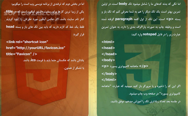 دانلود ماهنامه کامپیوتری پسورد شماره 1 - دانلود کتاب مجله پسورد - سافت گذر