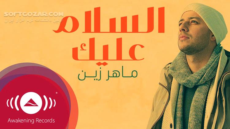 دانلود آهنگ زیبا و شنیدنی «السلام علیک یا رسول الله» با صدای ماهر زین - دانلود ماهر زین - سافت گذر