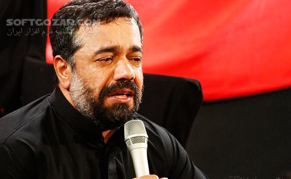 دانلود گلچین بهترین مداحی حاج محمود کریمی - دانلود مداحی حاج محمود کریمی - سافت گذر