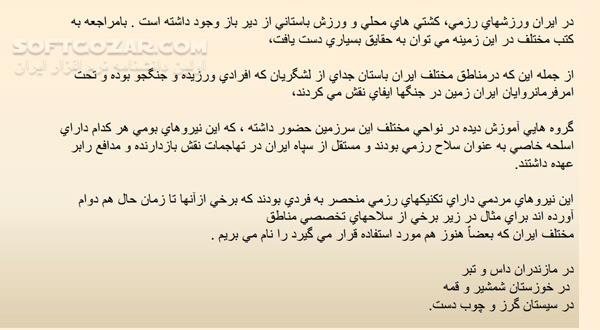 دانلود تاریخچه ورزش های رزمی - دانلود کتاب تاریخچه ورزش های رزمی - سافت گذر