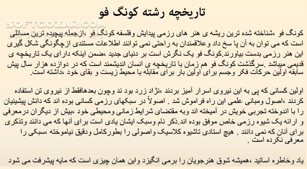 دانلود تاریخچه ورزش های رزمی - دانلود کتاب تاریخچه ورزش های رزمی - سافت گذر