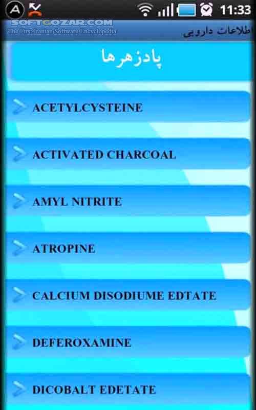 دانلود Medicine Information 2.0 for Android - دانلود نرم افزار اطلاعات دارویی به همراه دسته بندی و شیوه مصرف برای اندروید - سافت گذر