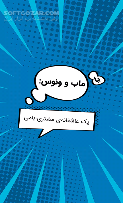 دانلود همراه بام ملی 4.18.1.448 برای اندروید - دانلود همراه بام بانک ملی برای اندروید - سافت گذر