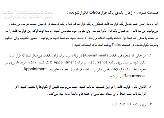 دانلود نکته های طلایی Outlook 2010 - دانلود کتاب آموزش outlook - سافت گذر