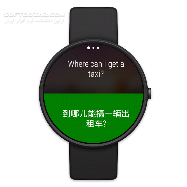 Microsoft Translator 4 0 518a for Android 4 3 تصاویر نرم افزار  - سافت گذر