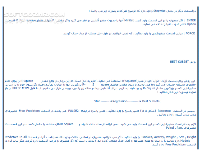 دانلود آموزش نرم افزار  Minitab - دانلود کتاب آموزش مینی تب - سافت گذر