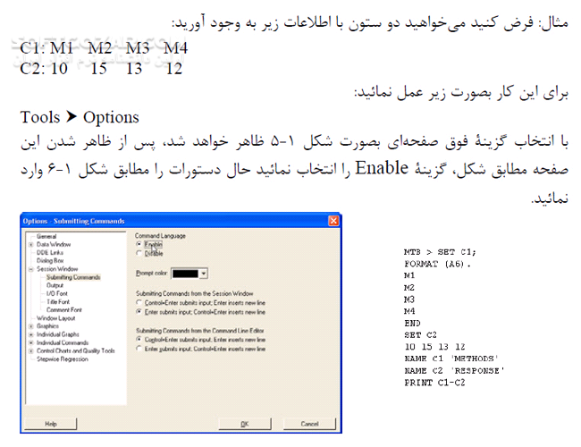 دانلود آموزش نرم افزار  Minitab - دانلود کتاب آموزش مینی تب - سافت گذر