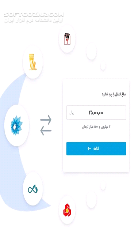 دانلود همراه بانک سامان ( موبایلت ) 5.3.6 برای اندروید - دانلود همراه بانک سامان برای اندروید - سافت گذر
