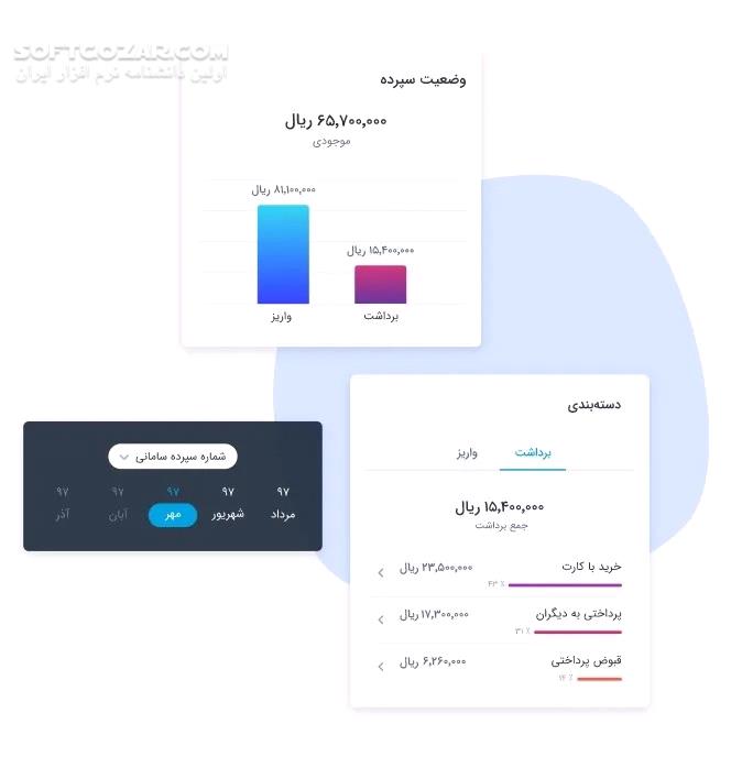 دانلود همراه بانک سامان ( موبایلت ) 5.3.6 برای اندروید - دانلود همراه بانک سامان برای اندروید - سافت گذر