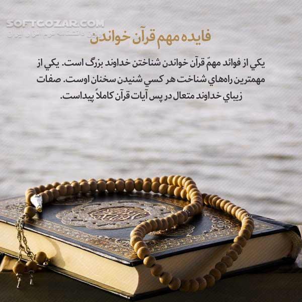 دانلود تفسیر سوره زخرف از دید استاد مطهری - دانلود مطهری تفسیر زخرف - سافت گذر