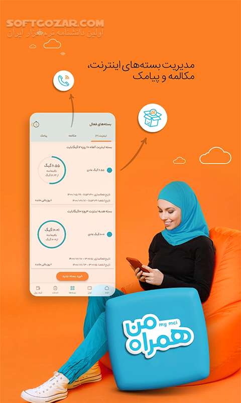 دانلود همراه من نسخه 5.12.0 برای اندروید - دانلود مدیریت حساب همراه اول برای اندروید - سافت گذر