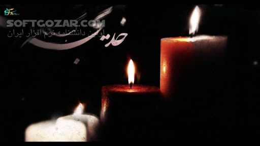 دانلود نماهنگ وفات حضرت خدیجه (سلام الله علیها) - دانلود نماهنگ شرف همسری - سافت گذر