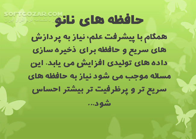 دانلود تکنولوژی نانو در سخت افزار - دانلود کتاب آشنایی با تکنولوژی نانو در سخت افزار - سافت گذر
