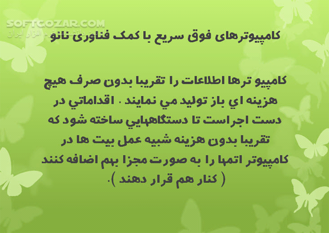 دانلود تکنولوژی نانو در سخت افزار - دانلود کتاب آشنایی با تکنولوژی نانو در سخت افزار - سافت گذر