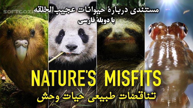 دانلود Nature