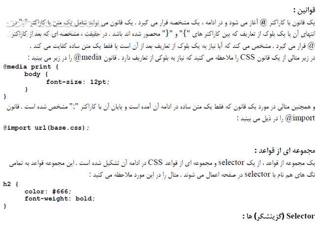 دانلود آموزش کاربردی CSS - دانلود کتاب آموزش سی اس اس - سافت گذر