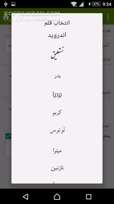 دانلود نظامی گنجوی نسخه 3.7.3 برای اندروید 2.2+ - دانلود خسرو و شیرین، لیلی و مجنون، هفت پیکر و مخزن الاسرار و ... نظامی گنجوی برای اندروید - سافت گذر