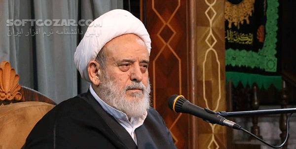 دانلود سخنرانی حجت الاسلام انصاریان با موضوع نیاز و اضطرار مردم در داشتن حجت الهی - دانلود حاج آقا انصاریان با موضوع نیاز و اضطرار مردم در داشتن حجت الهی - سافت گذر