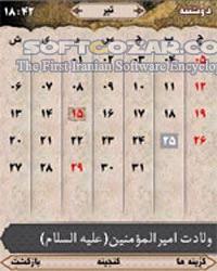 دانلود نرم افزار روزشمار شیعه - دانلود تقویم روزشمار تشیع ضحی  برای اندروید - سافت گذر