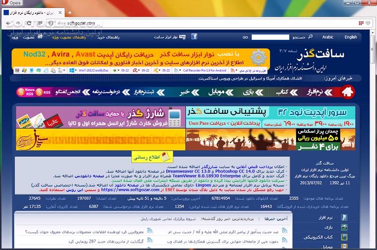 دانلود Opera 118.0.5461.60 / Opera Air / Opera GX - دانلود مرورگر اینترنتی اپرا - سافت گذر