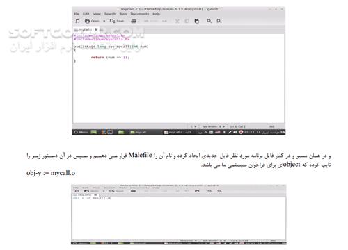 دانلود کتاب آزمایشگاه سیستم عامل - دانلود کتاب کتاب سیستم عامل - سافت گذر