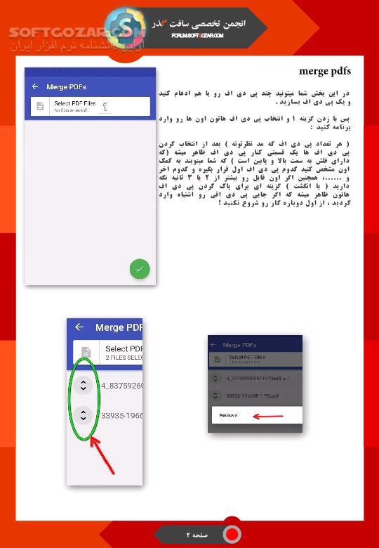 دانلود آموزش برنامه PDF Tools اندروید - دانلود کتاب پی دی اف تولز برای اندروید - سافت گذر