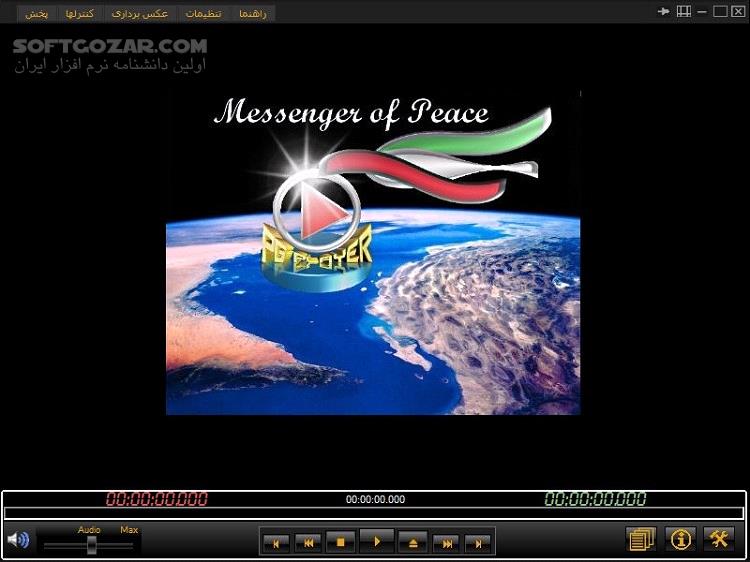 Persian Gulf media player or PGPlayer Beta 7 Clean تصاویر نرم افزار  - سافت گذر