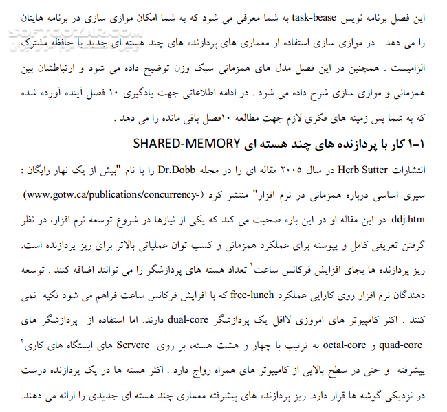 دانلود برنامه نویسی موازی با C# - دانلود کتاب برنامه نویسی موازی با سی شارپ - سافت گذر