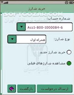 دانلود همراه بانک پارسیان 4.9.0 برای اندروید - دانلود موبایل بانک پارسیان برای اندروید - سافت گذر