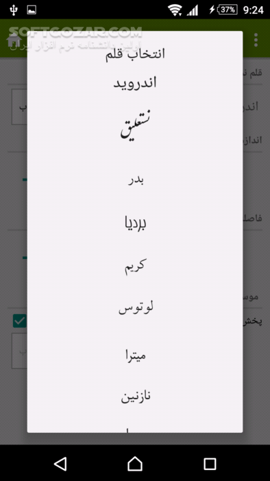 دانلود پروین اعتصامی نسخه 2.1 برای اندروید 2.3 - دانلود دیوان اشعار به همراه زندگینامه پروین اعتصامی برای اندروید - سافت گذر