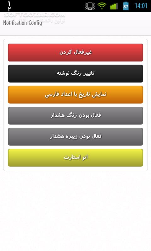 دانلود Persian Date 5.2 for Android - دانلود تاریخ شمسی برای آندروید برای اندروید - سافت گذر