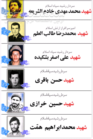 دانلود فاتحان خونین شهر نسخه 2.0 for Android - دانلود نرم افزار فاتحان خونین شهر برای اندروید - سافت گذر