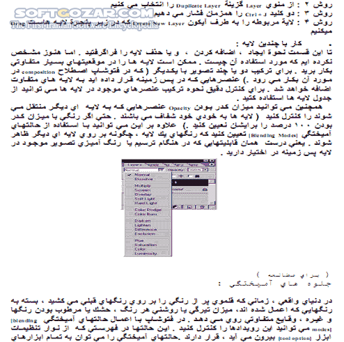 دانلود آموزش فتوشاپ(Photoshop) - دانلود کتاب تکنیکهای Photoshop - سافت گذر