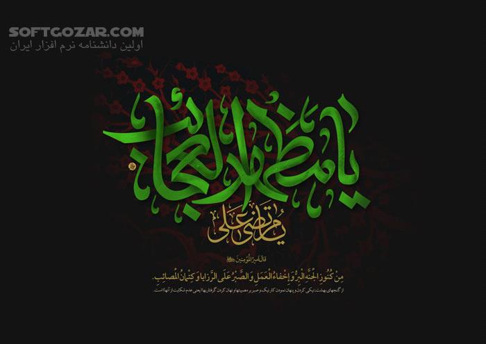 دانلود طرح گرافیکی مناسبتی کیفیت بالا - شهادت امیر المؤمنین - دانلود پوستر کیفیت بالا شهادت امیرالمومنین - سافت گذر