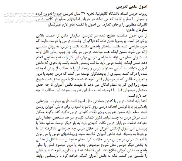 دانلود آموزش تولید و عرضه قارچ - دانلود کتاب آموزش تولید قارچ - سافت گذر