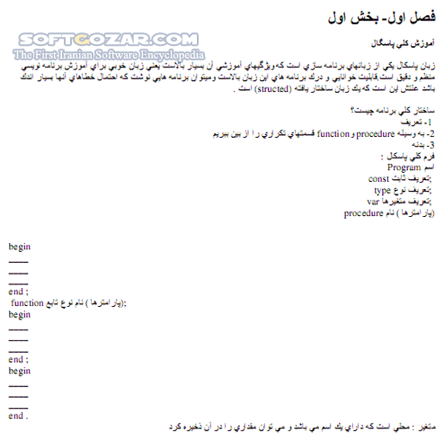 دانلود آموزش زبانهای برنامه نویسی - دانلود کتاب آشنایی با تمامی زبانهای برنامه نویسی و برنامه های کاربردی - سافت گذر