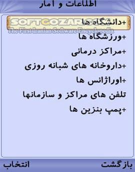 دانلود نقشه دقیق و کامل شهر قم - دانلود راهنمای نرم افزار گردشگری قم برای اندروید - سافت گذر