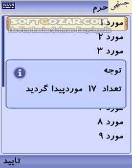 دانلود نقشه دقیق و کامل شهر قم - دانلود راهنمای نرم افزار گردشگری قم برای اندروید - سافت گذر